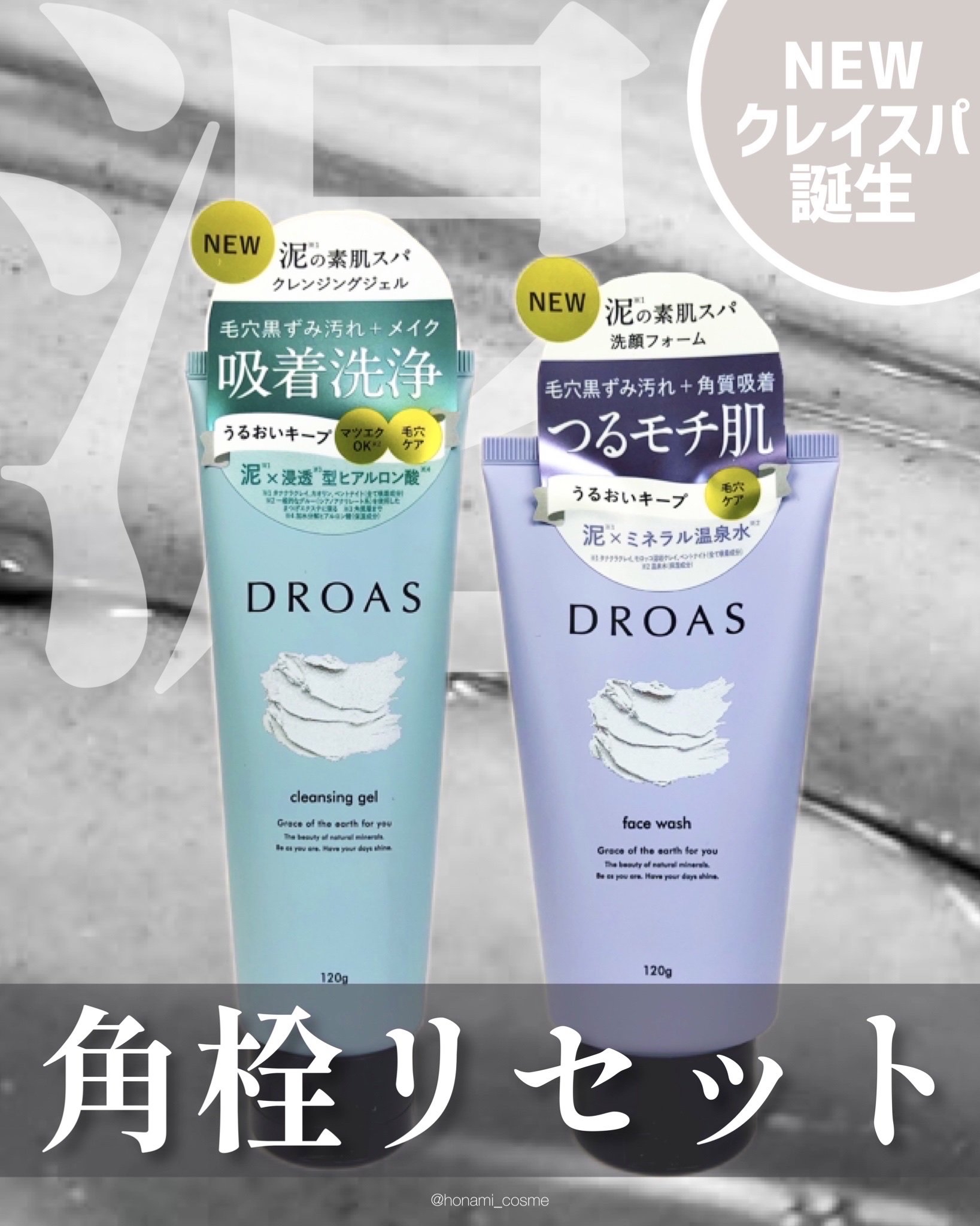 クレイクリアウォッシュ/DROAS/洗顔フォームを使ったクチコミ（1枚目）