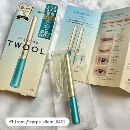 TWOOLダブルアイリッドハイブリットフィルム/SHOBIDO/二重まぶた用アイテムを使ったクチコミ(2枚目)