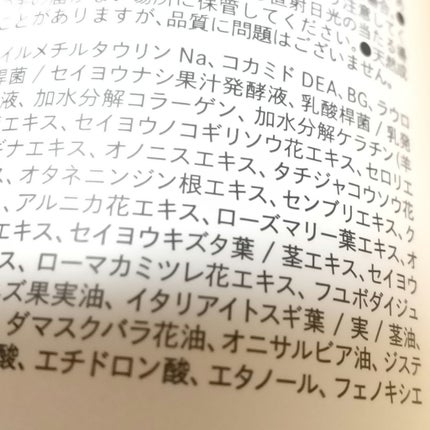エイジング スカルプケア シャンプー/トリートメント シャンプー/DRH+/市販シャンプーの画像