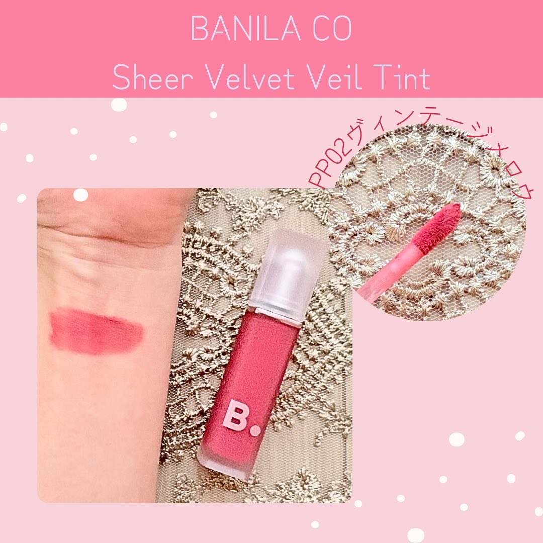 シアーベルベットベールティント /BANILA CO/リップティントを使ったクチコミ（3枚目）
