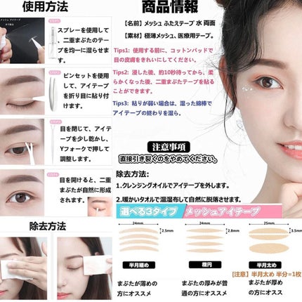 メッシュ アイテープ/shefun/二重まぶた用アイテムを使ったクチコミ(9枚目)