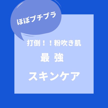 導入化粧液/無印良品/ブースター・導入液を使ったクチコミ(1枚目)