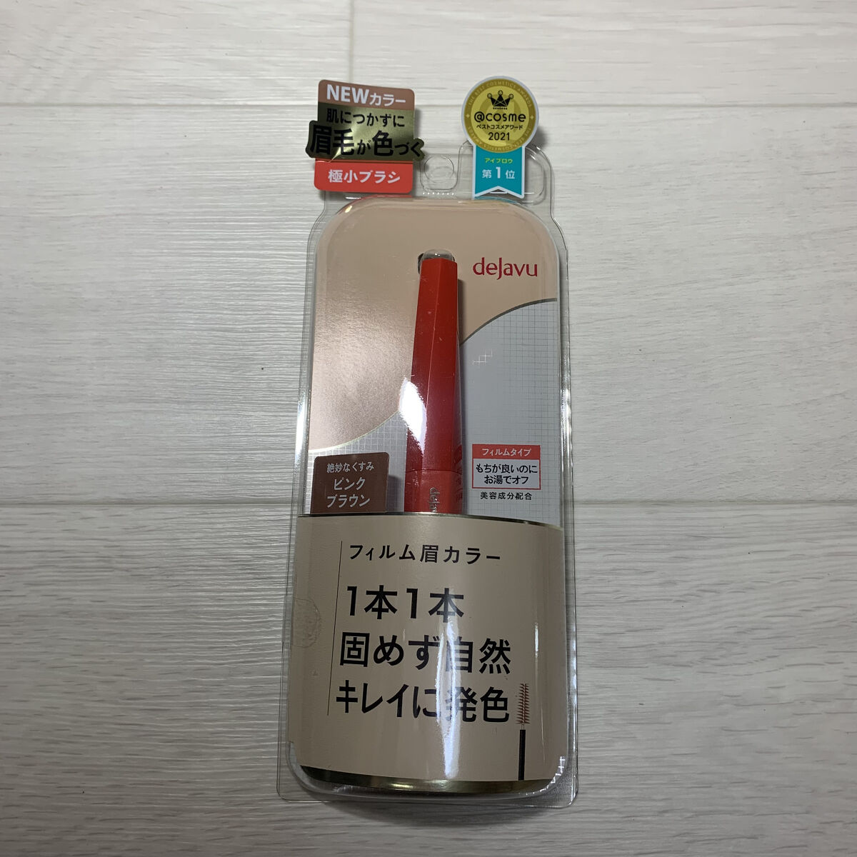 フィルム眉カラー/デジャヴュ/眉マスカラを使ったクチコミ（1枚目）
