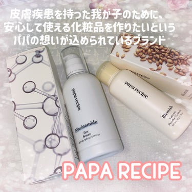 ブレミッシュ 酵素 洗顔パウダー/PAPA RECIPE/洗顔パウダーを使ったクチコミ（1枚目）