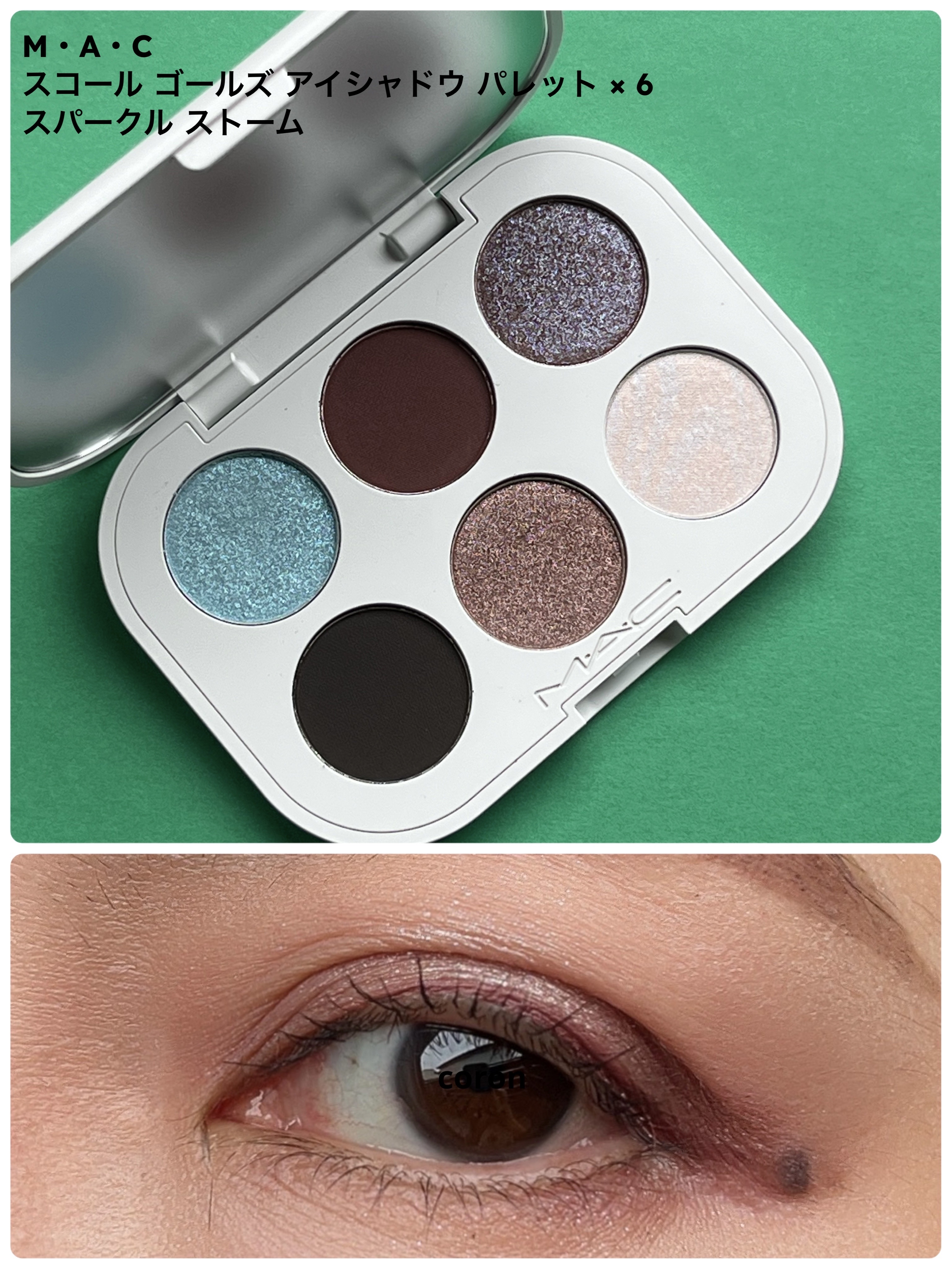 スコール ゴールズ アイシャドウ パレット × 6 スパークル ストーム/M・A・C/アイシャドウパレットを使ったクチコミ（1枚目）