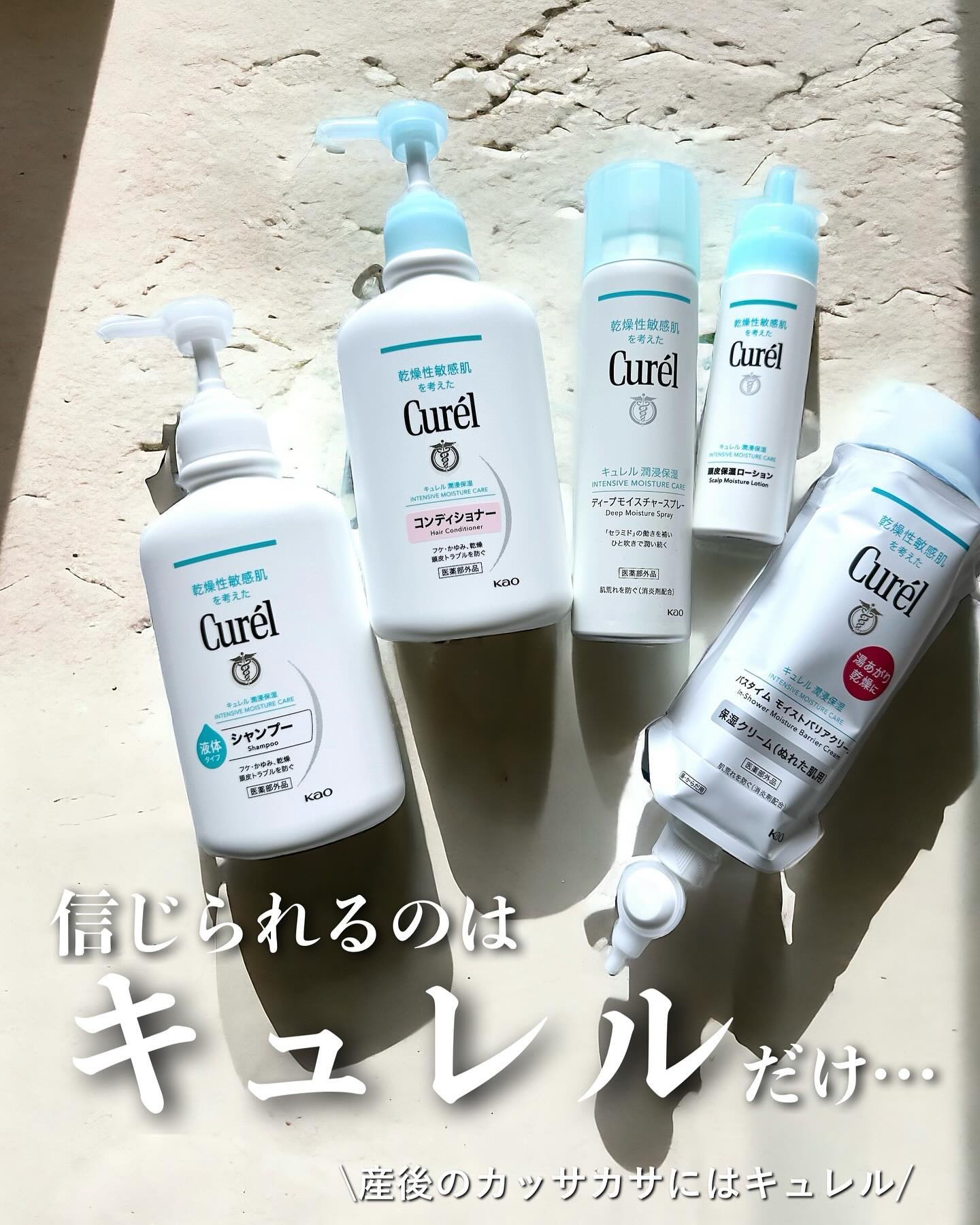 頭皮保湿ローション/キュレル/頭皮ローションを使ったクチコミ（1枚目）