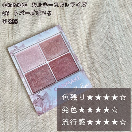 トーンアップアイシャドウ/CEZANNE/アイシャドウパレットを使ったクチコミ(5枚目)