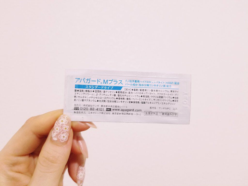 アパガードMプラス/アパガード/歯磨き粉を使ったクチコミ(2枚目)