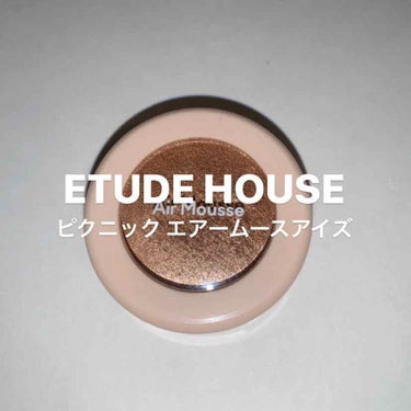 
#ETUDE HOUSE ピクニックエアームースアイズ　BR403

オレンジブラウンっぽい色がすごく可愛い🍊

細かいラメが入っていて光に当たるとさらに可愛さまします...！
(写真は全てラメ感が分