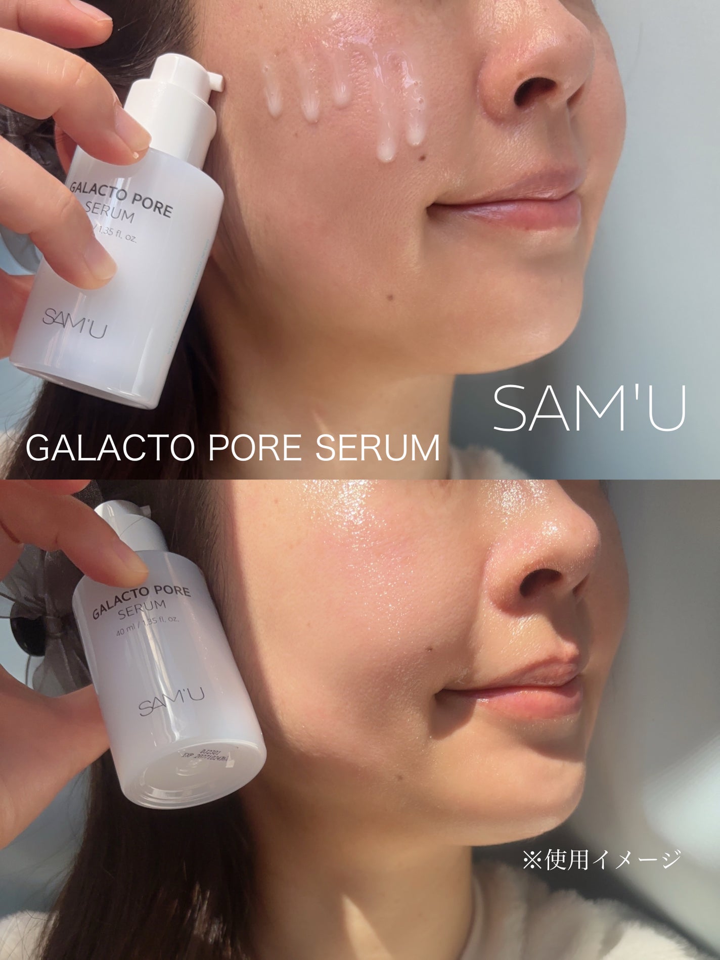 サミュ ガラクトポア セラム/SAM'U/美容液を使ったクチコミ(8枚目)