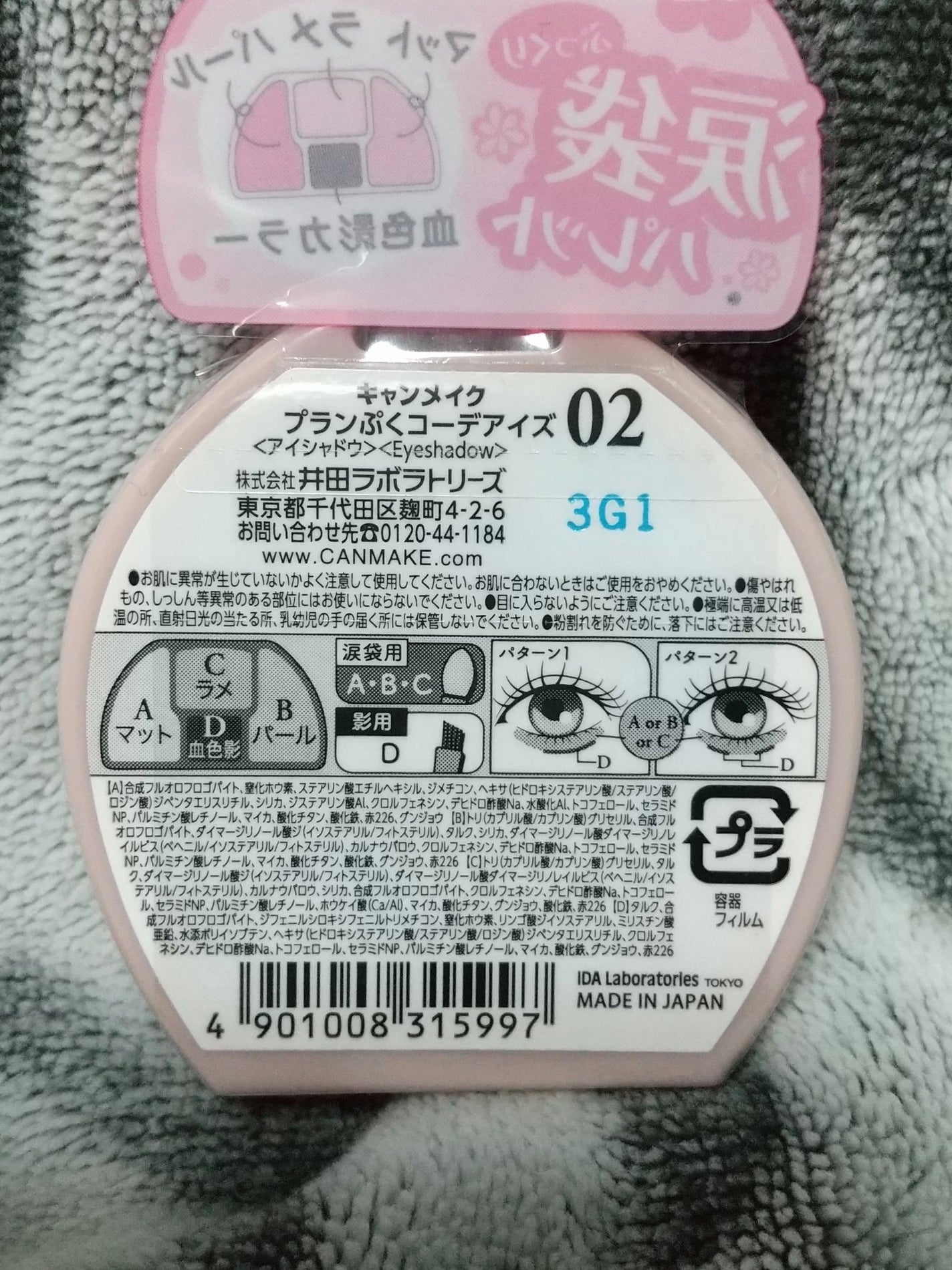 プランぷくコーデアイズ/キャンメイク/パウダーアイシャドウを使ったクチコミ(2枚目)