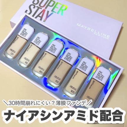 SPステイ ルミマット リキッド ファンデーション/MAYBELLINE NEW YORK/リキッドファンデーションを使ったクチコミ(1枚目)