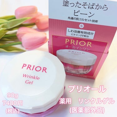 薬用 リンクル美コルセットゲル 90g/プリオール/オールインワン化粧品を使ったクチコミ（1枚目）