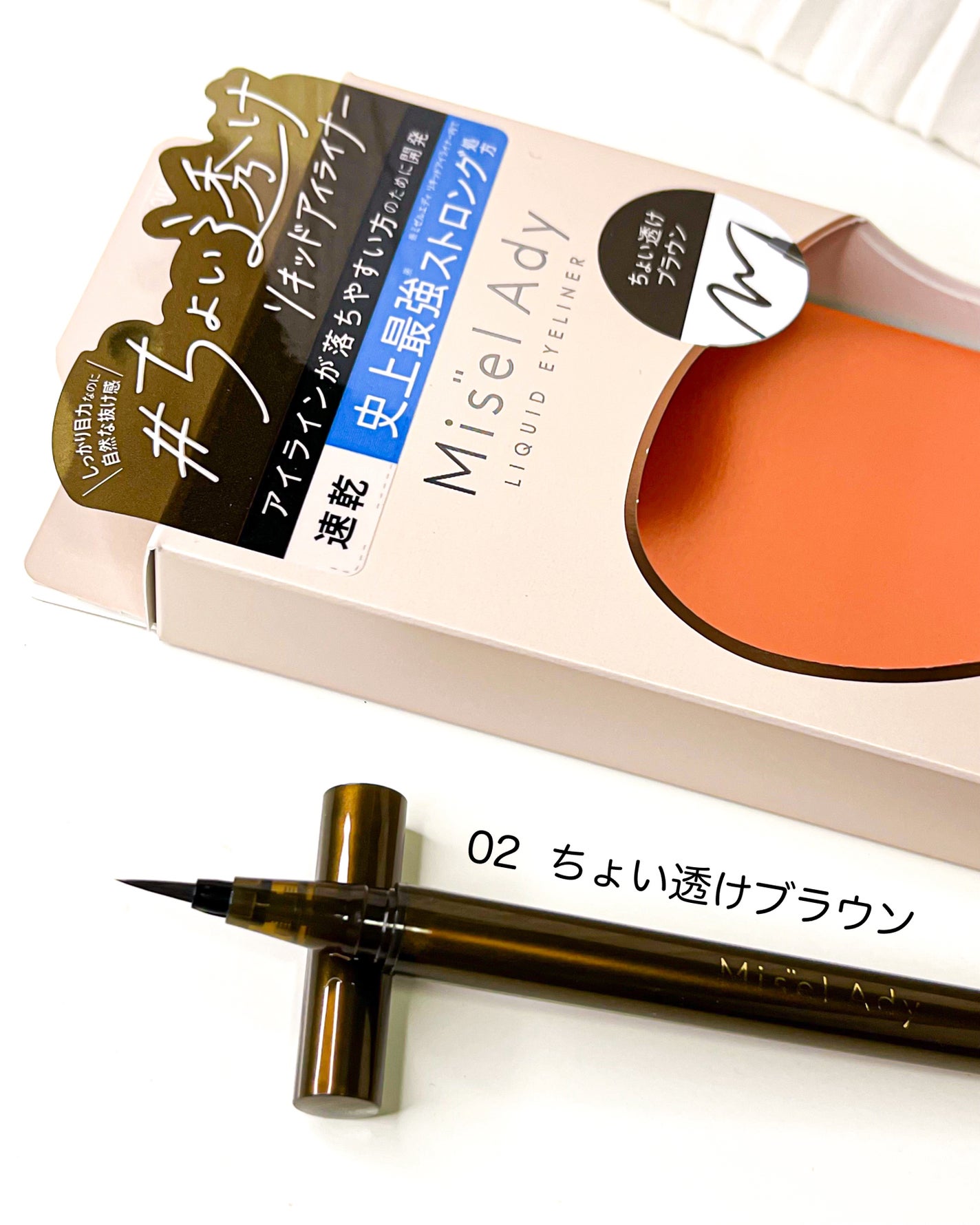 リキッドアイライナー/ミゼルエディ/リキッドアイライナーを使ったクチコミ(5枚目)