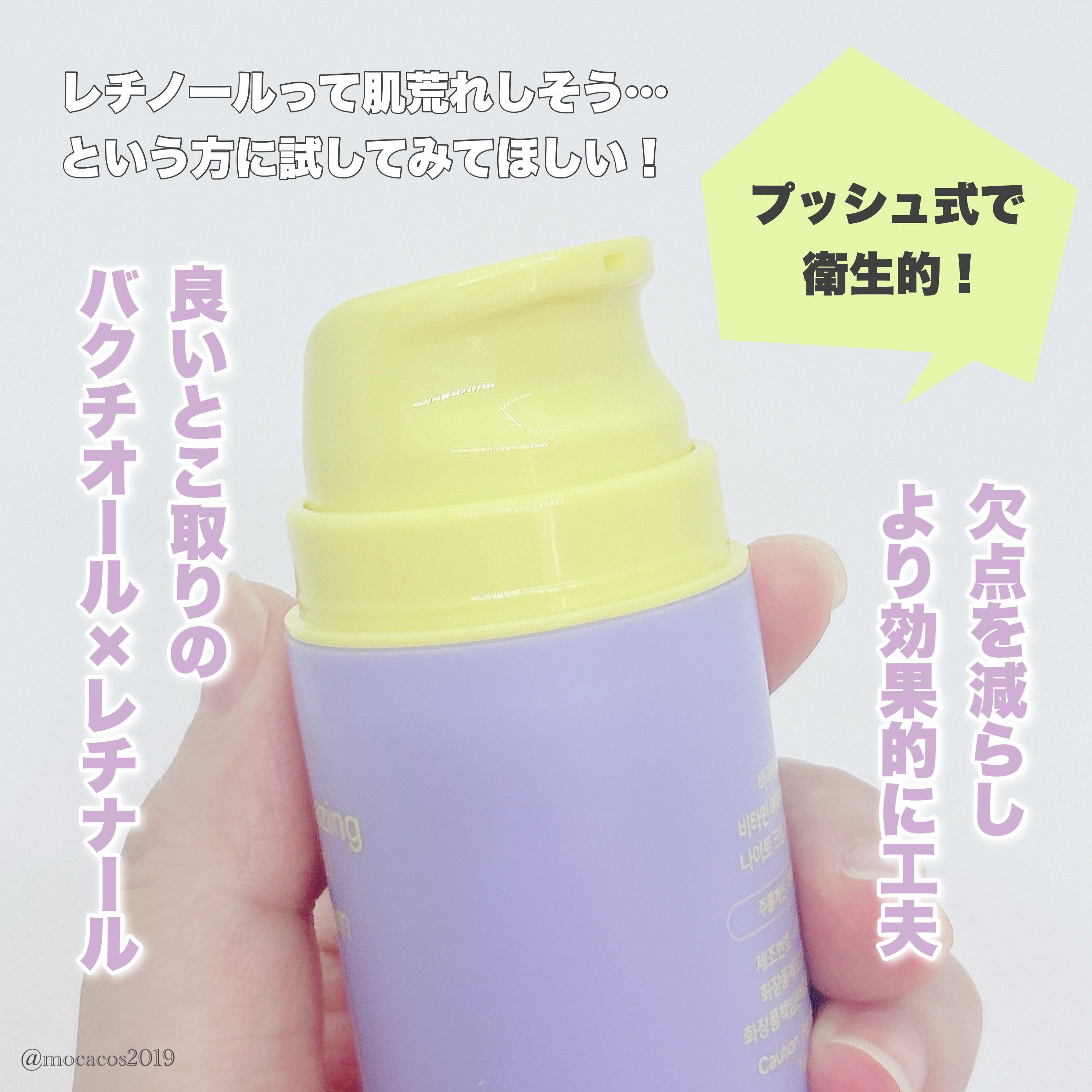 ビタミンA-mazingバクチオールナイトクリーム/By Wishtrend/フェイスクリームを使ったクチコミ（3枚目）