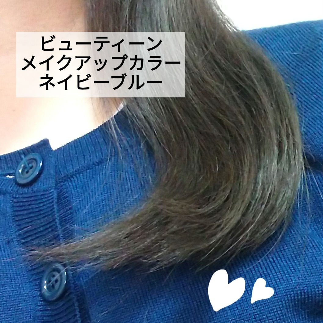 メイクアップカラー/ビューティーン/ヘアカラーを使ったクチコミ(1枚目)