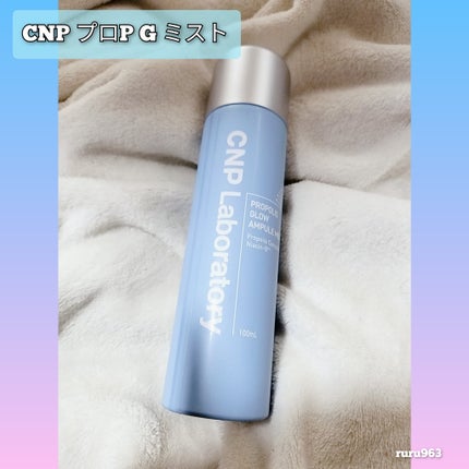 CNP プロ P G ミスト/CNP Laboratory/ミスト状化粧水を使ったクチコミ(2枚目)