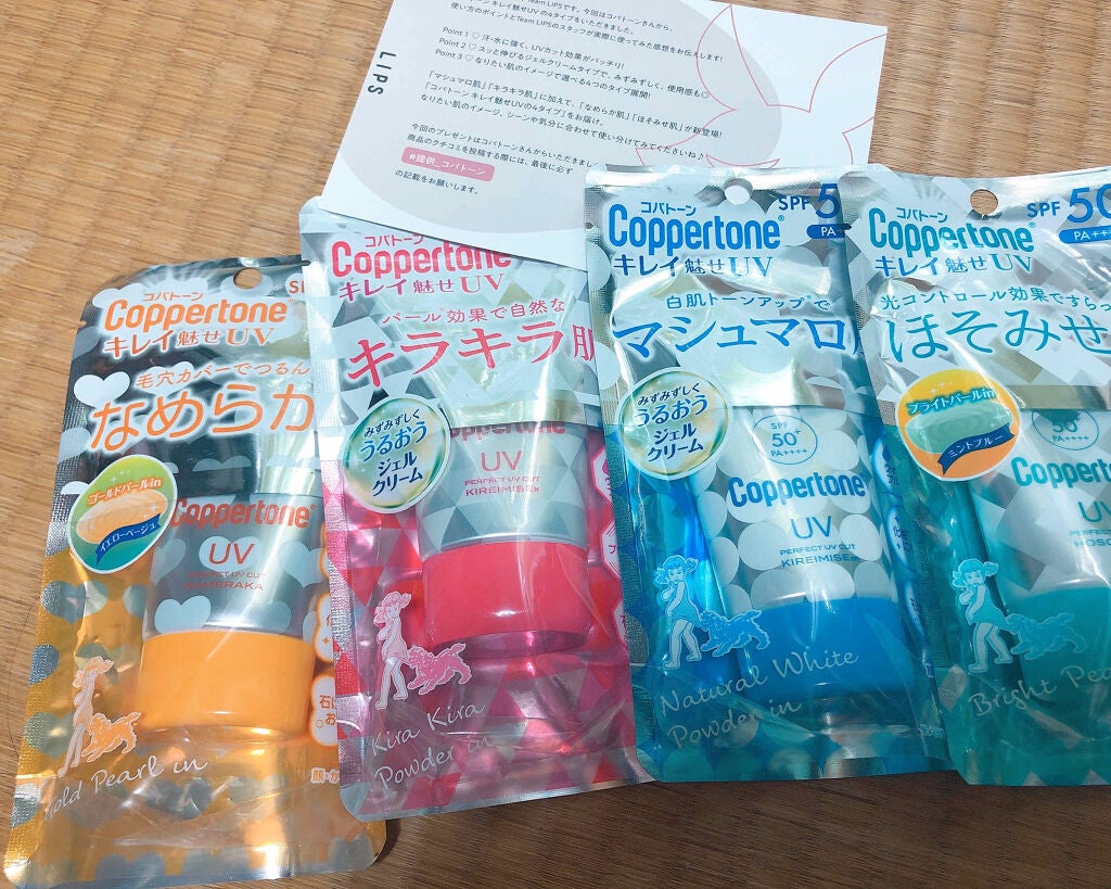 コパトーン キレイ魅せUV キラキラ肌/コパトーン/日焼け止めクリームを使ったクチコミ(2枚目)