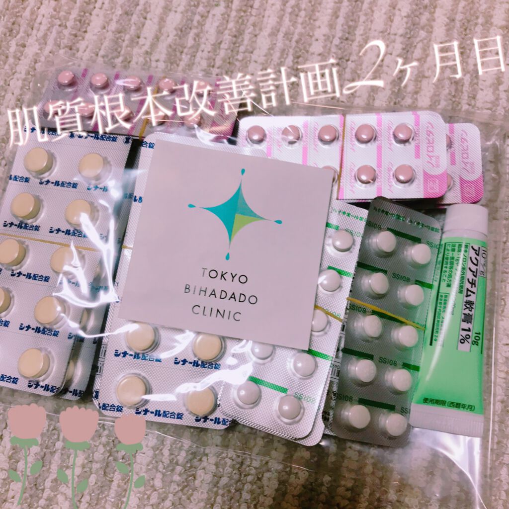 キールズ ハーバル トナー CL アルコールフリー/Kiehl's/化粧水を使ったクチコミ（1枚目）