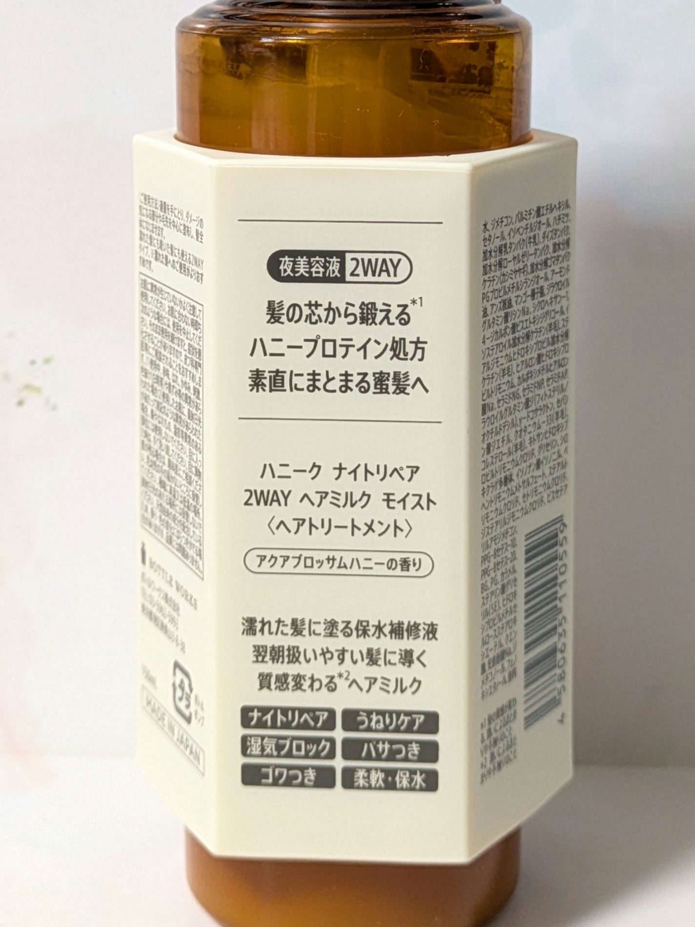 ナイトリペア 2WAY ヘアミルク モイスト/ハニーク/ヘアミルクを使ったクチコミ(3枚目)