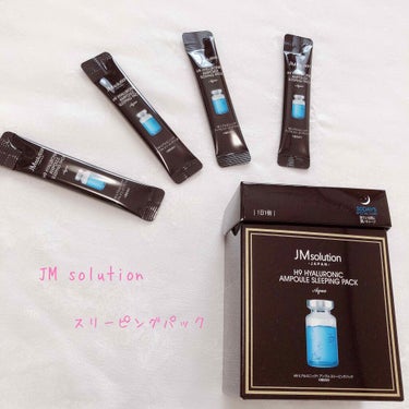 スリーピングパック ヒアルロニック/JMsolution JAPAN/洗い流すパック・マスクを使ったクチコミ（1枚目）