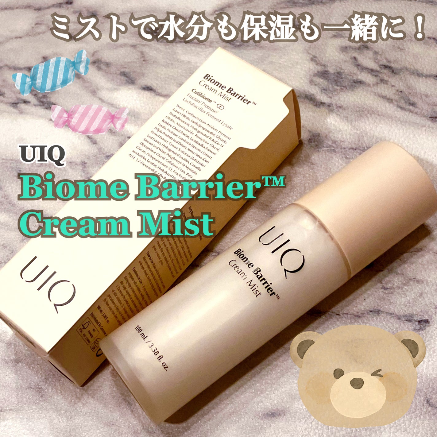 バイオームバリア クリームミスト/UIQ/ミスト状化粧水を使ったクチコミ(1枚目)