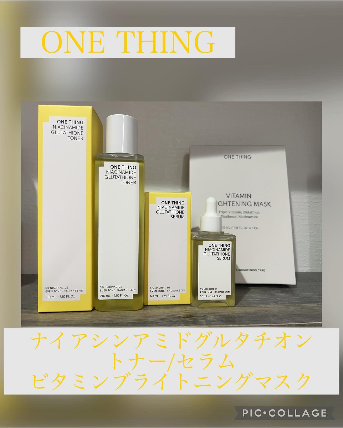 ビタミンブライトニングマスク/ONE THING/シートマスク・パックを使ったクチコミ（1枚目）