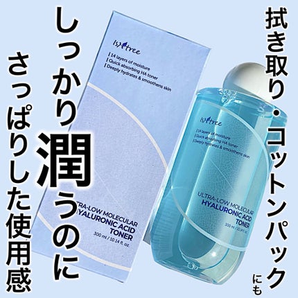 超低分子ヒアルロン酸トナー/Isntree/化粧水を使ったクチコミ(1枚目)