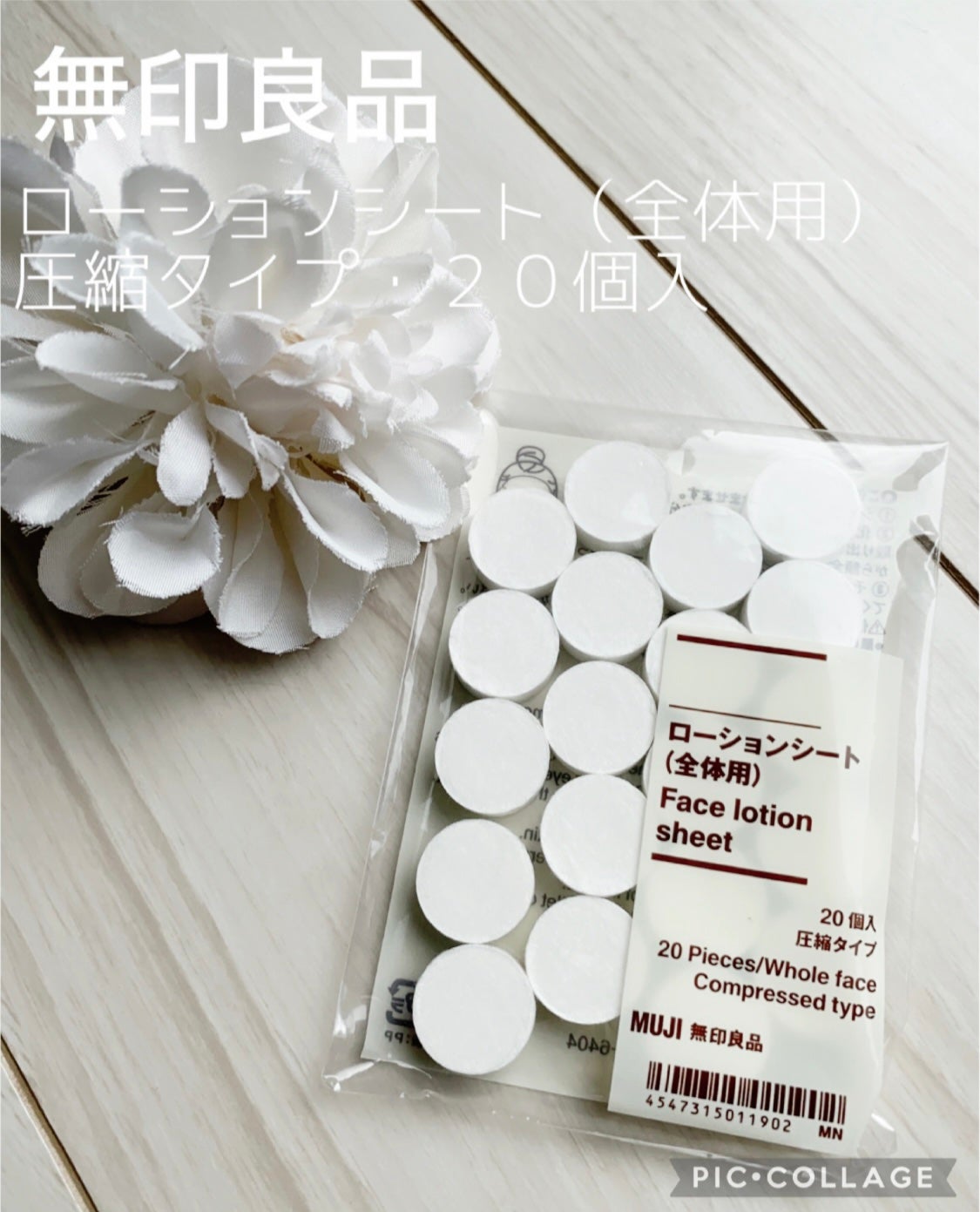 ローションシート(全体用)/無印良品/その他スキンケアグッズを使ったクチコミ(1枚目)