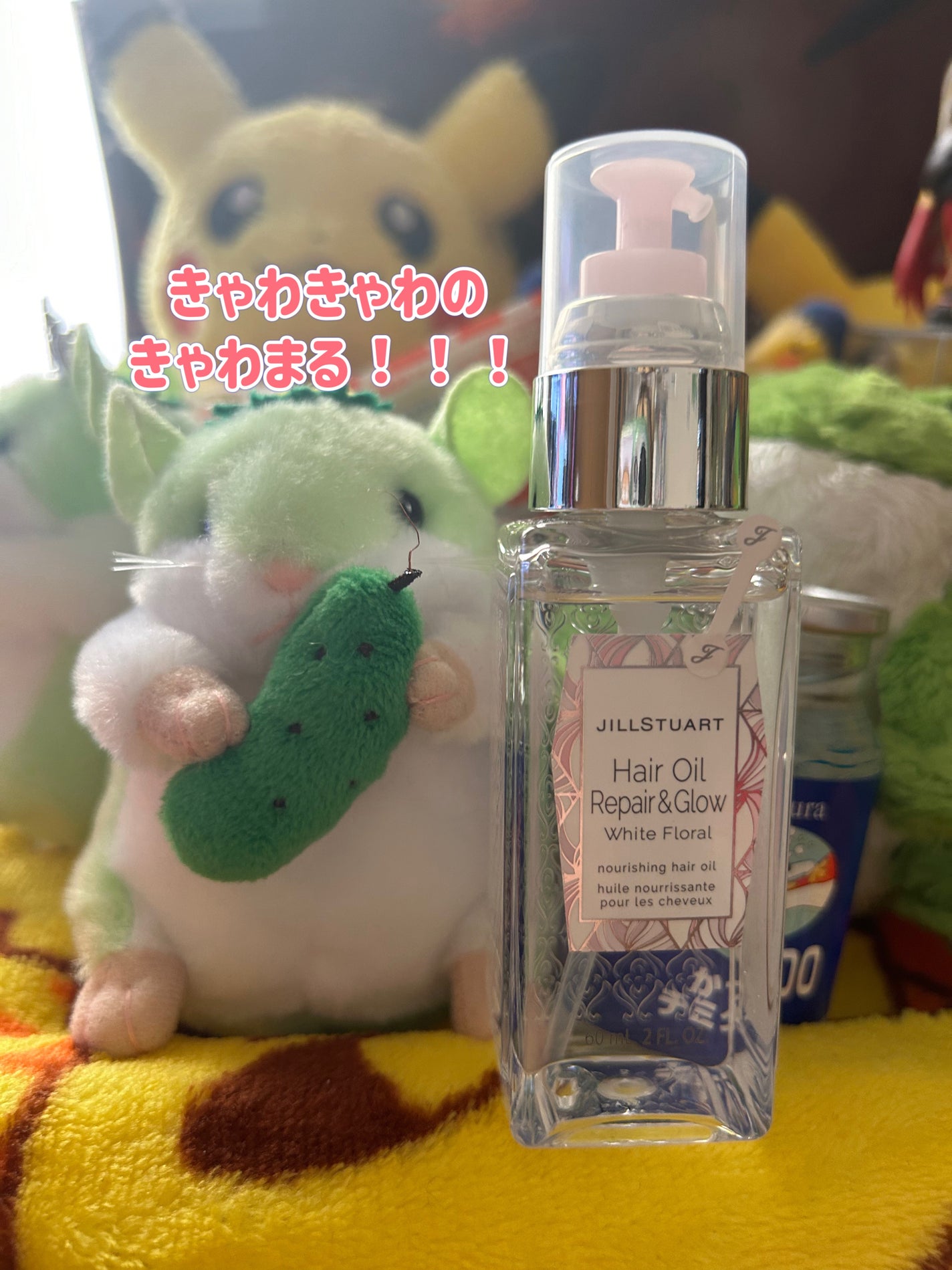 ヘアオイル リペア&グロウ ホワイトフローラル/JILL STUART/ヘアオイルを使ったクチコミ(2枚目)