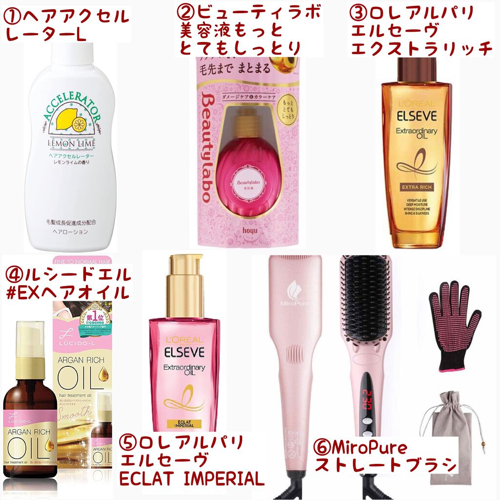 補修ミルク もっととてもしっとり/ビューティラボ/ヘアミルクを使ったクチコミ(2枚目)