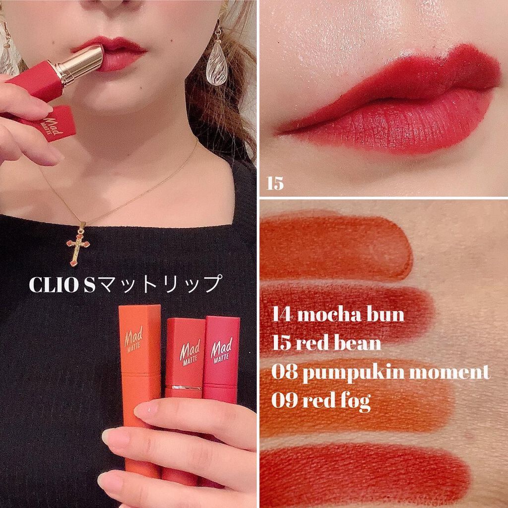 マッド マット ステイン リップ/CLIO/口紅を使ったクチコミ（2枚目）