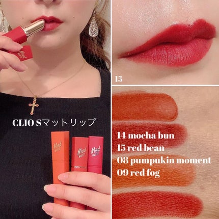 マッド マット ステイン リップ/CLIO/口紅を使ったクチコミ(2枚目)