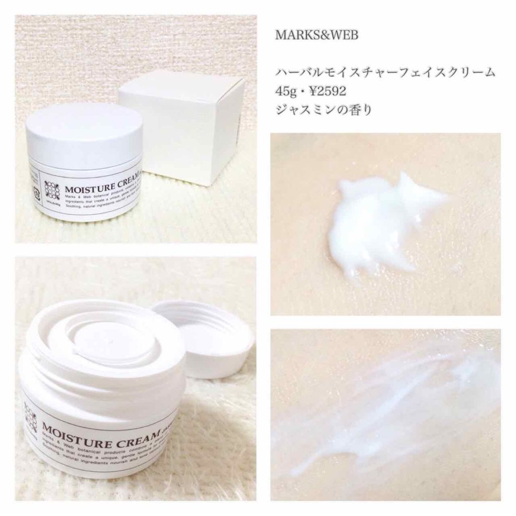 ハーバルモイスチャーフェイスクリーム ジャスミン/MARKS&WEB/フェイスクリームを使ったクチコミ(1枚目)