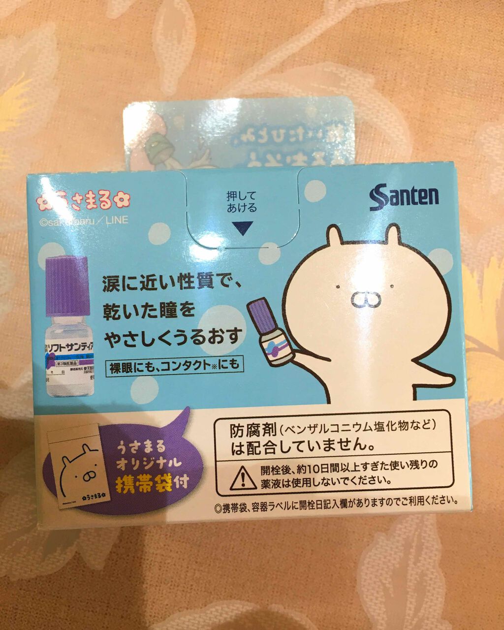 ソフトサンティア(医薬品)/参天製薬/その他を使ったクチコミ(2枚目)