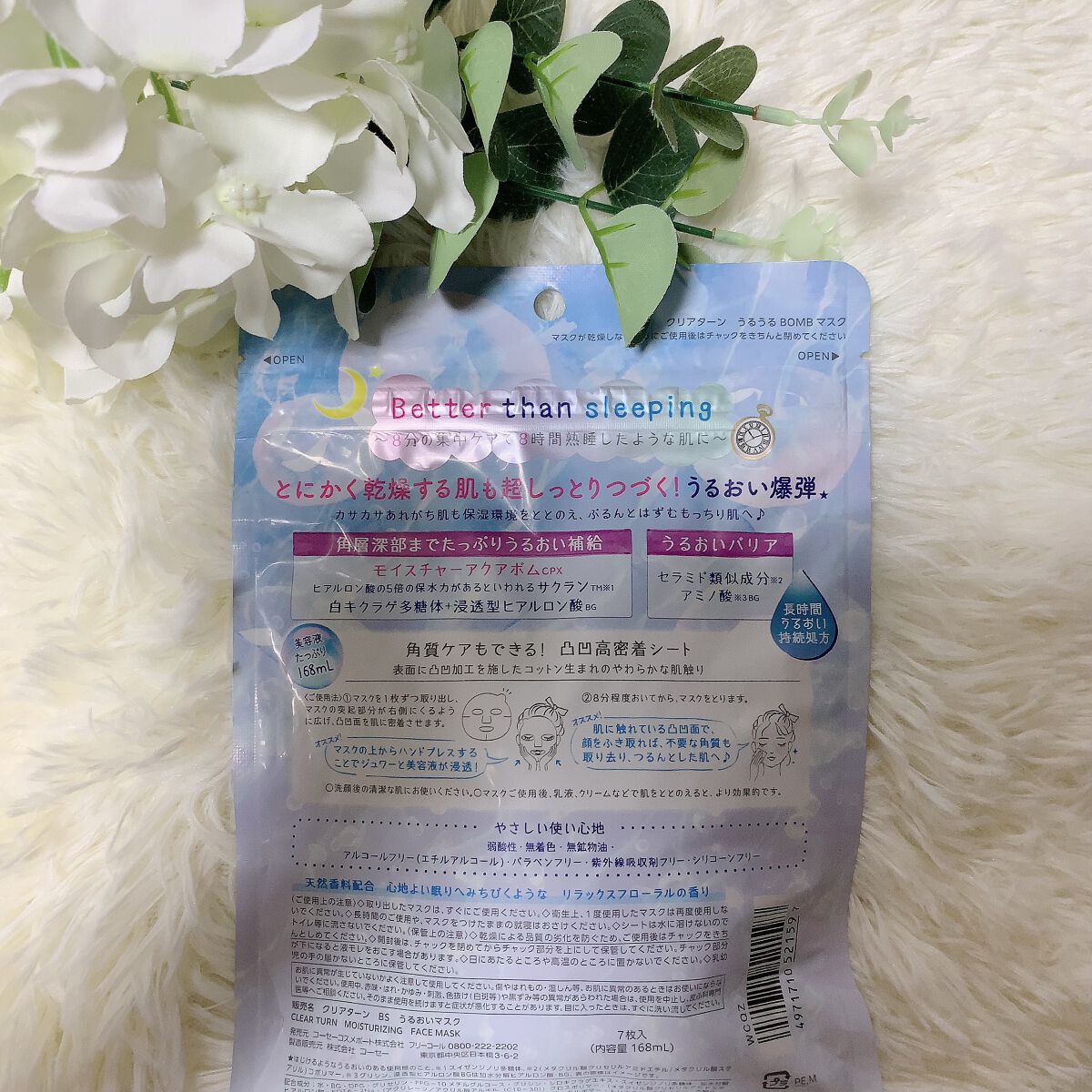 ゆう♡フォロバ100 on LIPS 「お気に入りフェイスマスク🤍7枚入りで美容液たっぷりのシートマス..」(2枚目)