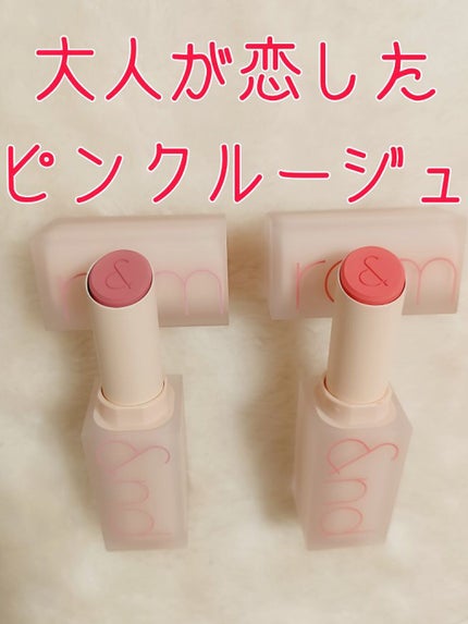 ゼロマットリップスティック/rom&nd/口紅を使ったクチコミ(1枚目)