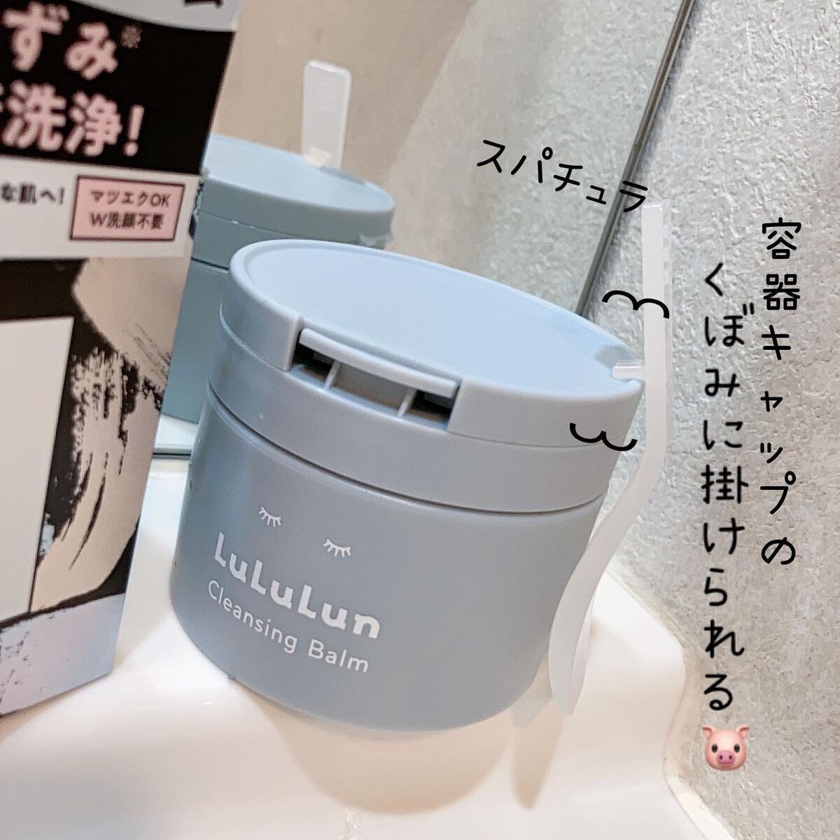 ルルルンクレンジング トーニングバーム CLEAR BLACK/ルルルン/クレンジングバームを使ったクチコミ(8枚目)