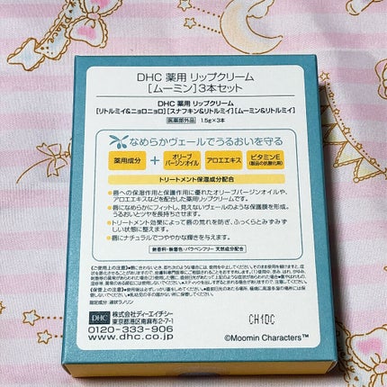 DHC 薬用リップクリーム/DHC/リップクリームを使ったクチコミ(4枚目)