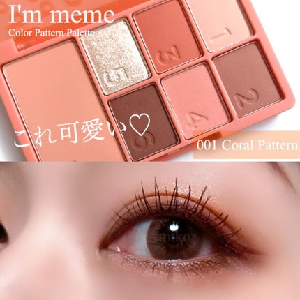 カラーパターンパレット/i’m meme/マルチパレットを使ったクチコミ(1枚目)