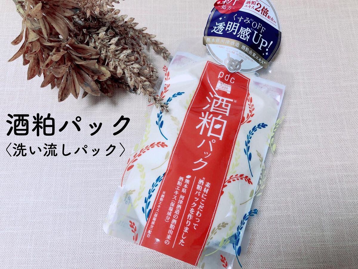 ワフードメイド 酒粕パック/pdc/洗い流すパック・マスクを使ったクチコミ(1枚目)