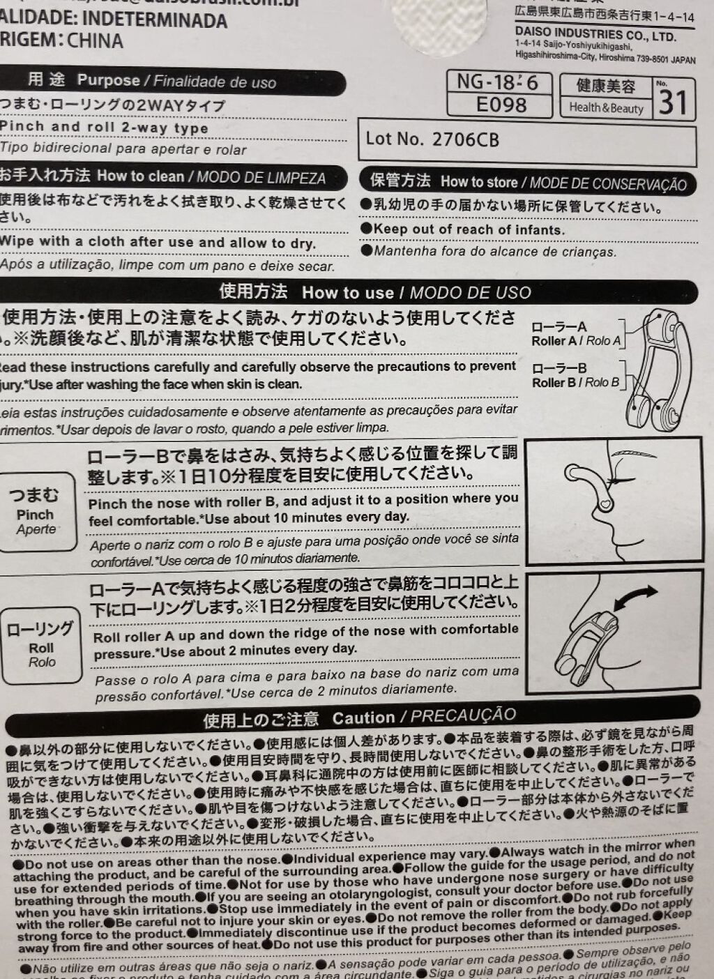 ノーズトレーナー/DAISO/その他スキンケアグッズを使ったクチコミ（3枚目）