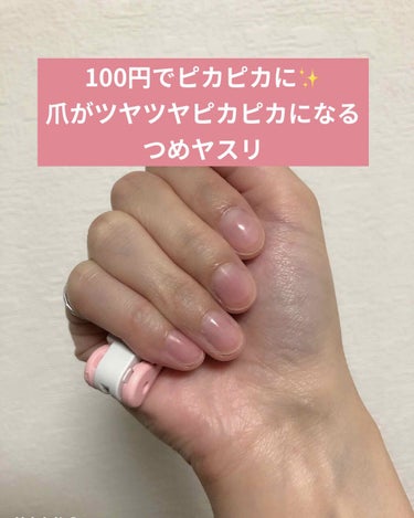 Nail Polisher/DAISO/ネイル用品を使ったクチコミ（1枚目）