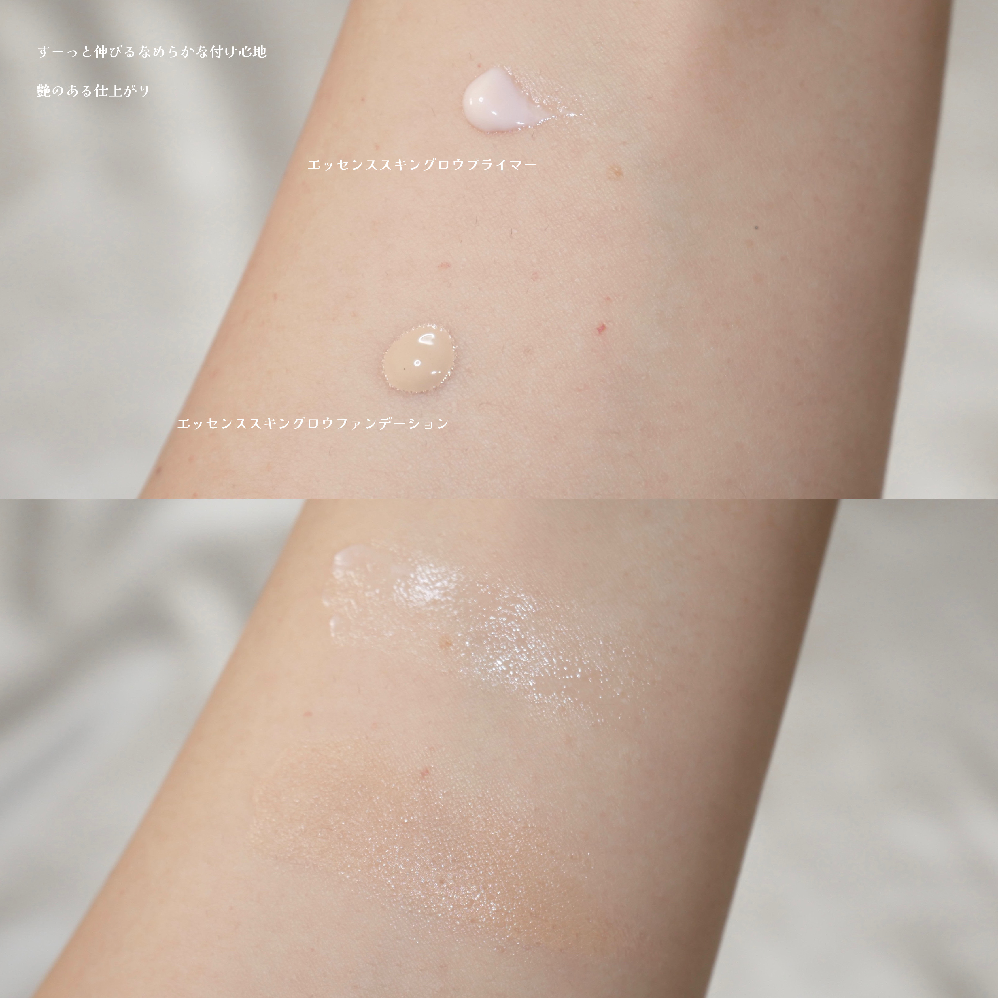 エッセンス スキングロウ ファンデーション/SHISEIDO/リキッドファンデーションを使ったクチコミ（2枚目）