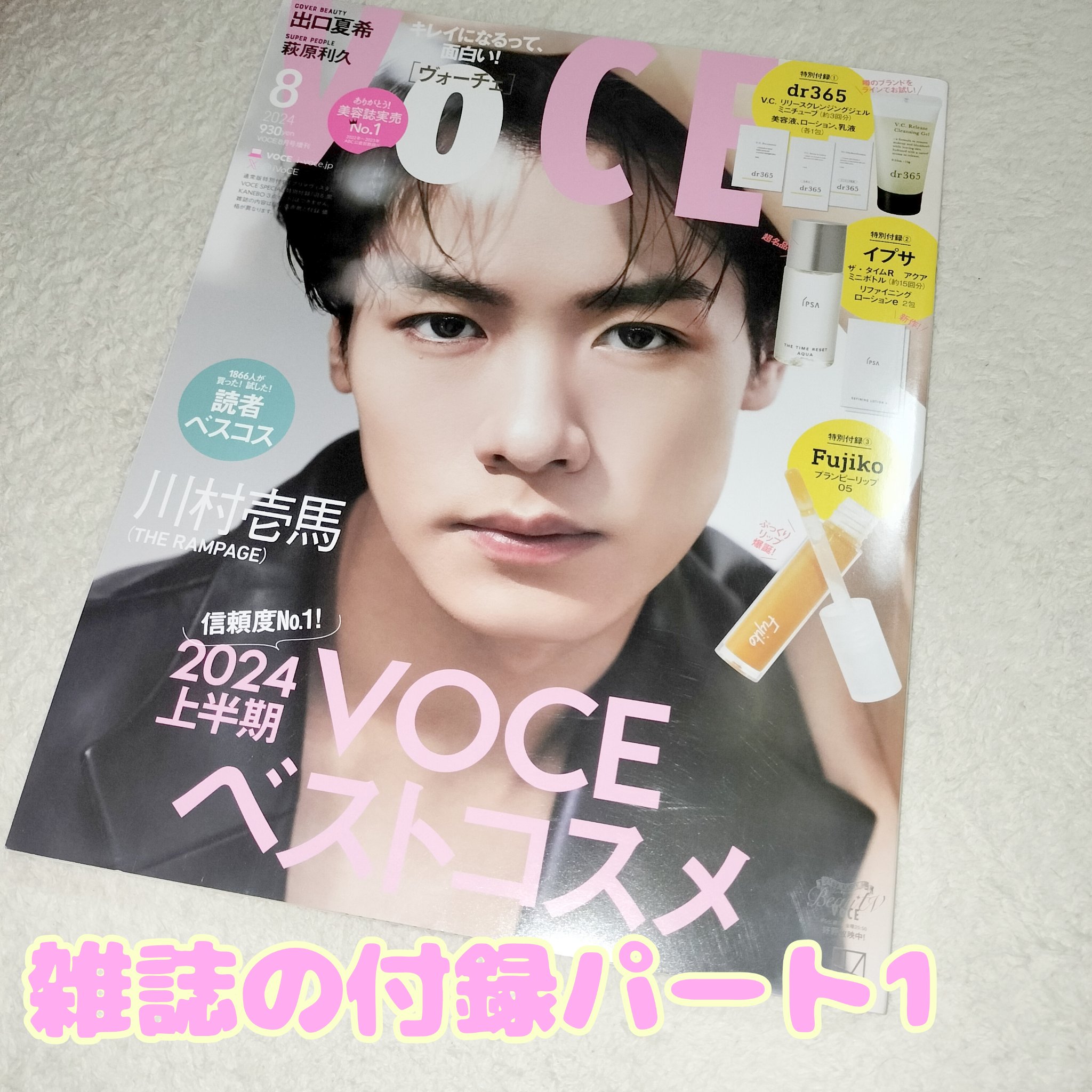 ザ・タイムR アクア/IPSA/化粧水を使ったクチコミ（1枚目）