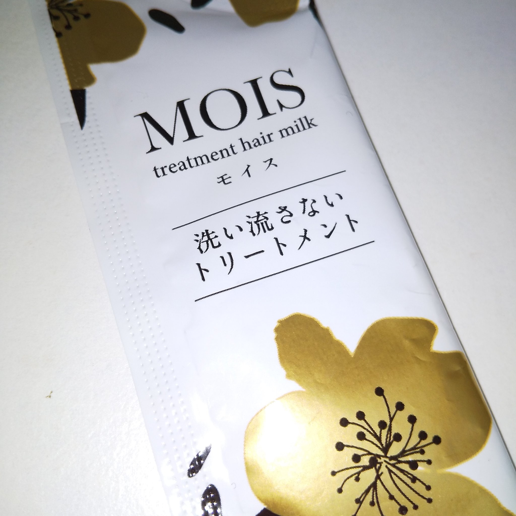 洗い流さないトリートメント/MOIS/洗い流すヘアトリートメントを使ったクチコミ（2枚目）