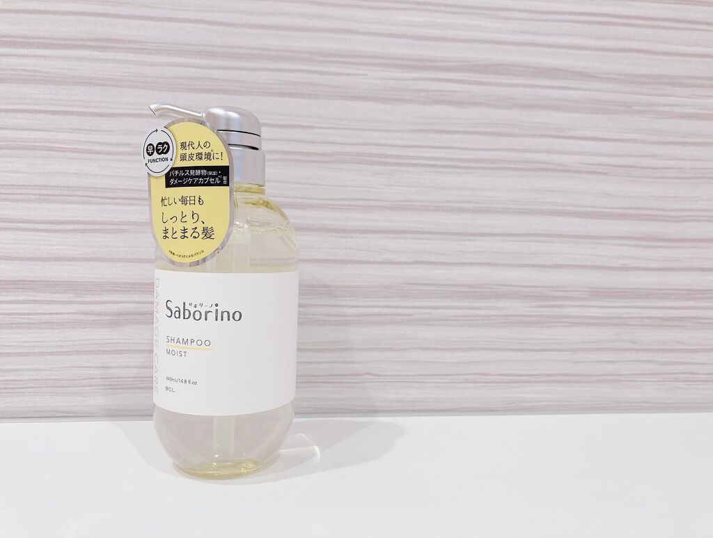 ハヤラクシャンプー モイスト/トリートメント モイスト シャンプー本体/サボリーノ/市販シャンプーを使ったクチコミ（2枚目）