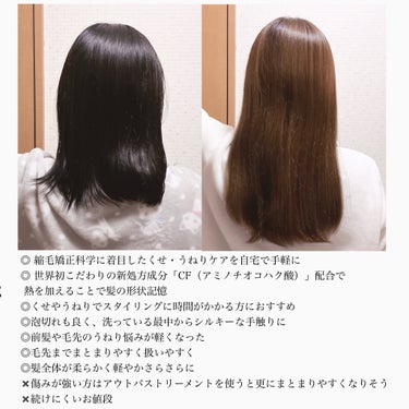 NOUNE＜ノウネ＞シャンプー/トリートメント シャンプー 400ml/NIJI RHYTHMIC/シャンプー・コンディショナーを使ったクチコミ（2枚目）