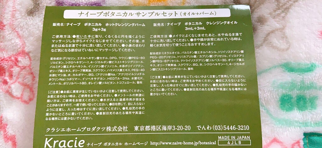 クレンジングオイル/ナイーブ ボタニカル/オイルクレンジングを使ったクチコミ(6枚目)