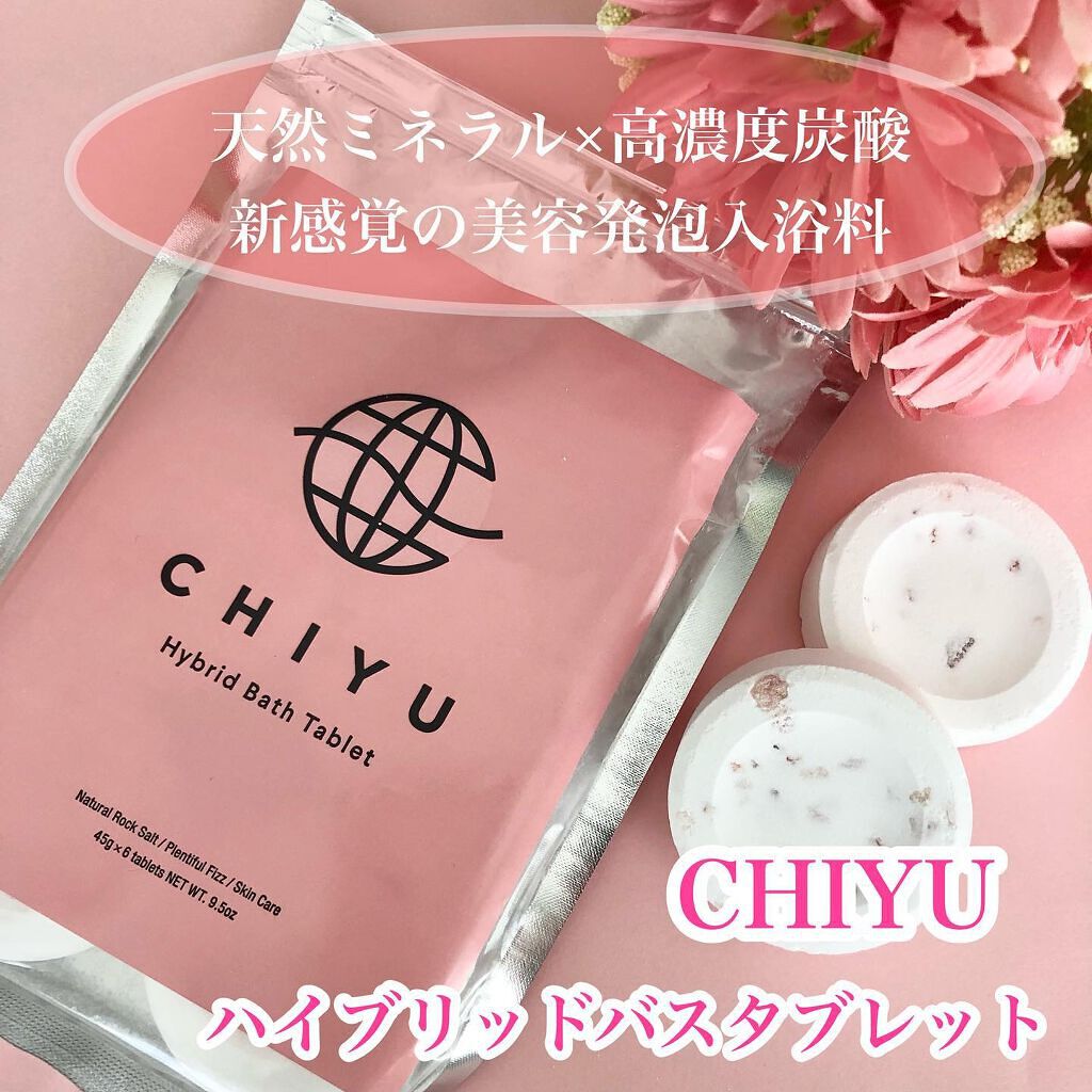 チユ ハイブリッドバスタブレット/CHIYU/無機塩系入浴剤を使ったクチコミ（1枚目）